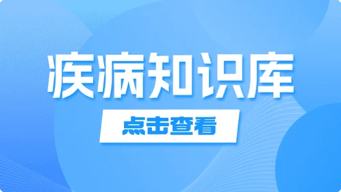 乳腺癌 - 用药指南与治疗建议 - 知识科普、百姓健康、科普中国认证